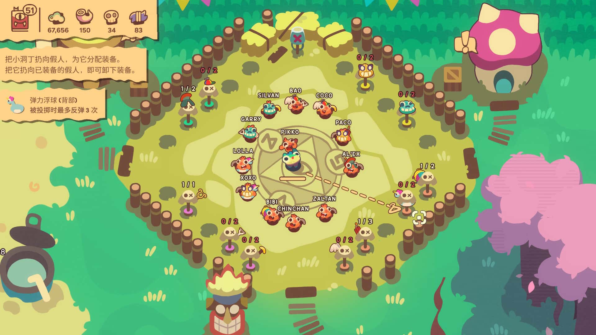 游戏截图4